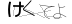 CAPTCHA